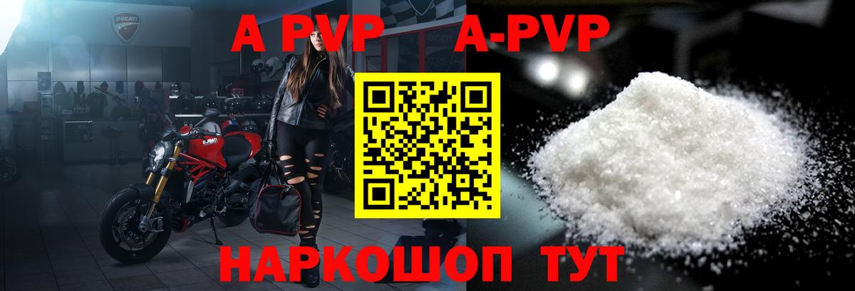 Реж  Alpha PVP мука  APVP СК КРИС  Вход с VPN  даркнет сайт  Alfa_PVP Crystall 