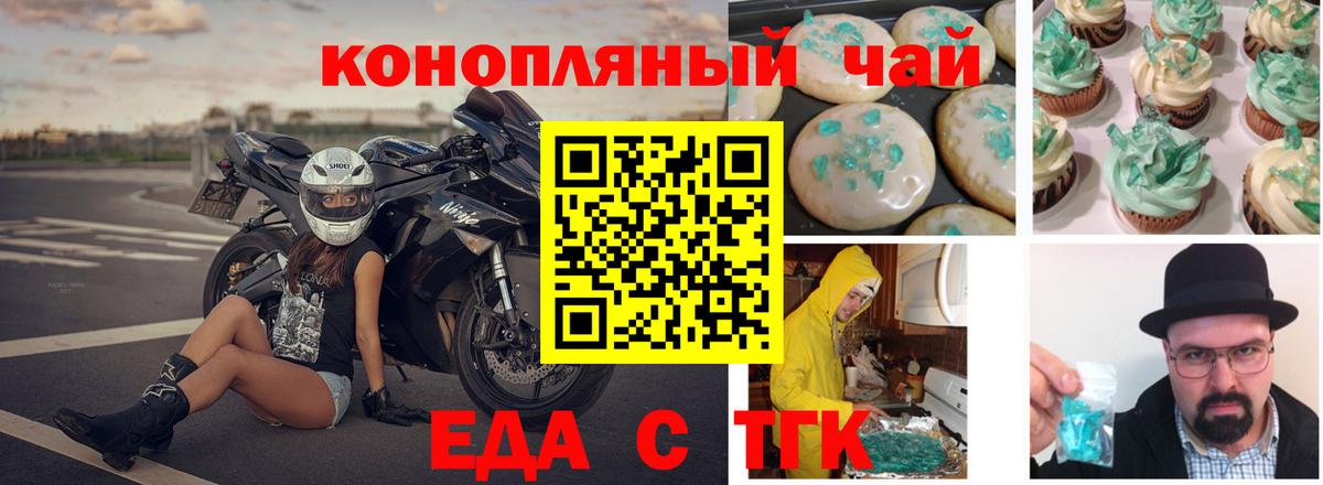 Canna-Cookies марихуана  Вход с VPN  Реж 