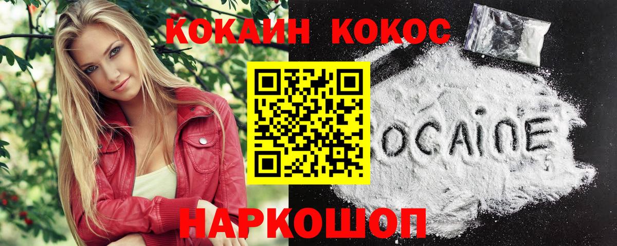 Реж  Кокаин 97%  Вход с VPN  Cocaine Fish Scale 