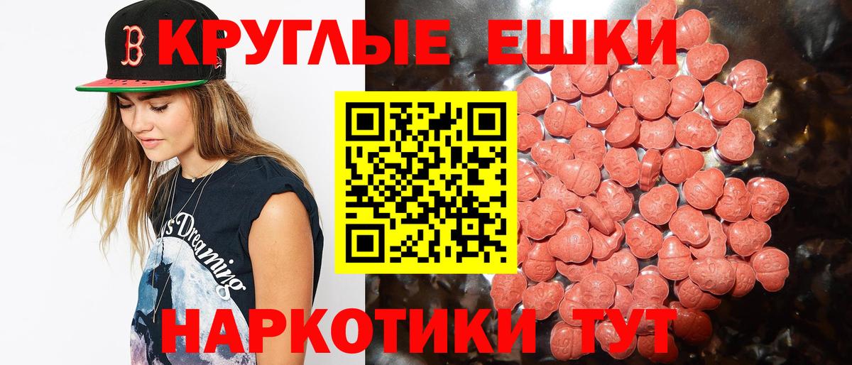 Экстази таблы Реж