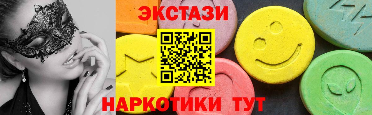 Экстази Cube  MEGA маркетплейс  Ecstasy  Экстази круглые  Реж  Вход с VPN 