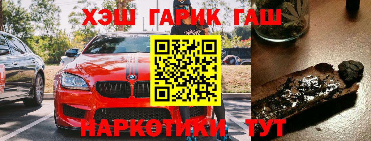 Реж  ГАШИШ Изолятор  Вход с VPN  ГАШ Premium 