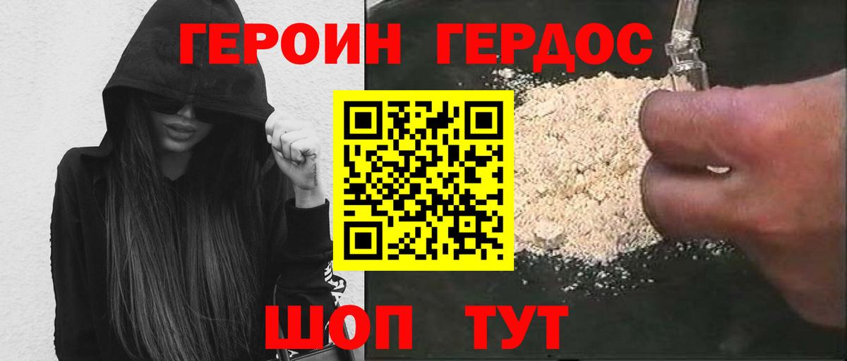 Героин VHQ Реж