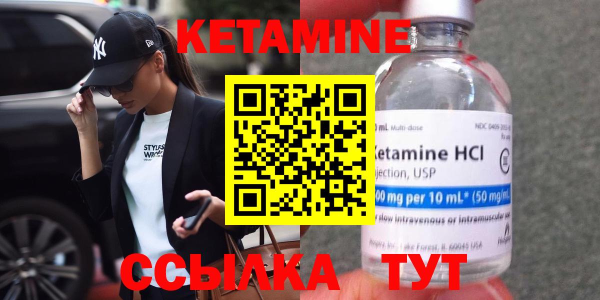 КЕТАМИН VHQ  Кетамин ketamine  Реж  kraken ССЫЛКА  Вход с VPN 