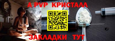 spice Будённовск