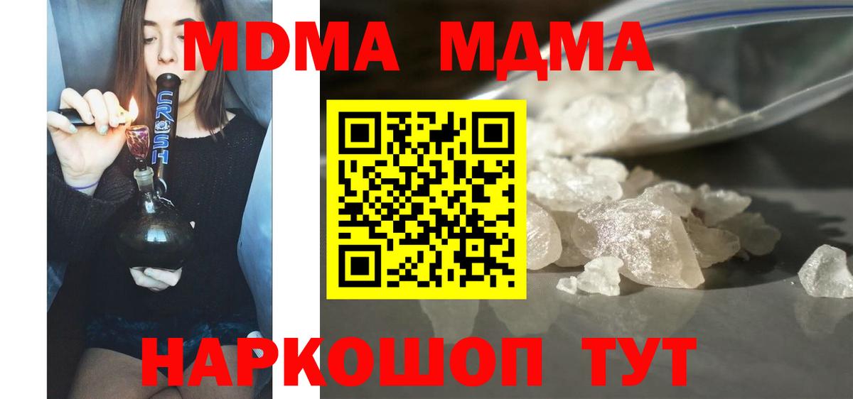 Реж  МДМА VHQ  MDMA  Вход с VPN  МДМА Molly 