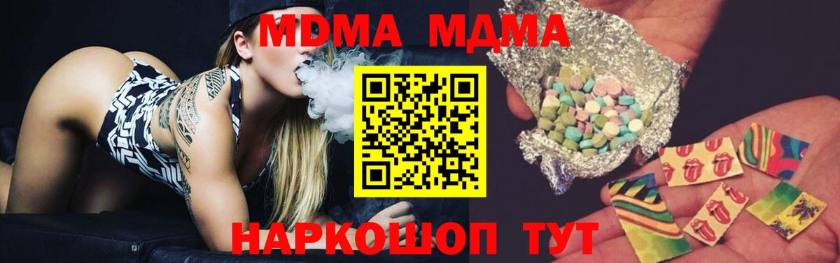 МДМА молли Реж