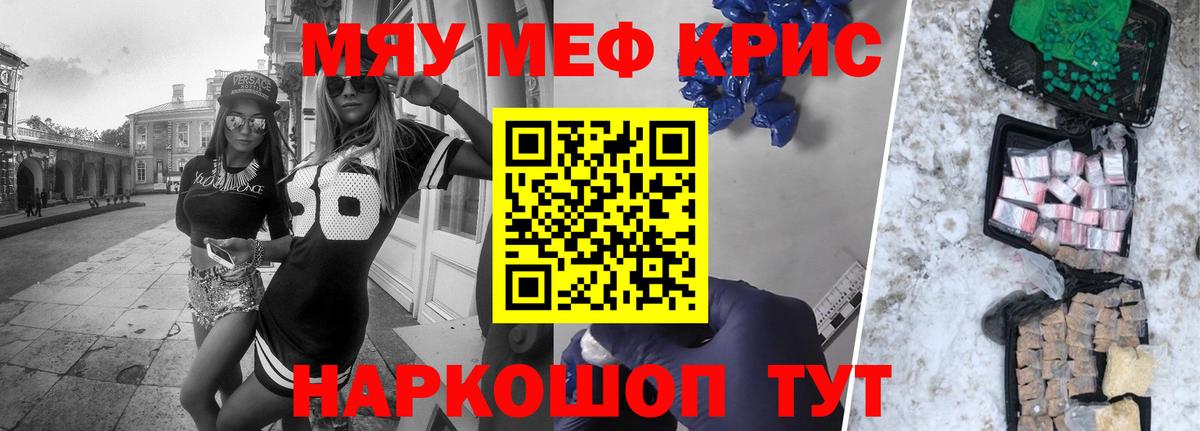 Реж  МЕФ  Мефедрон 4 MMC  Мефедрон  МЕФ кристаллы  Вход с VPN 