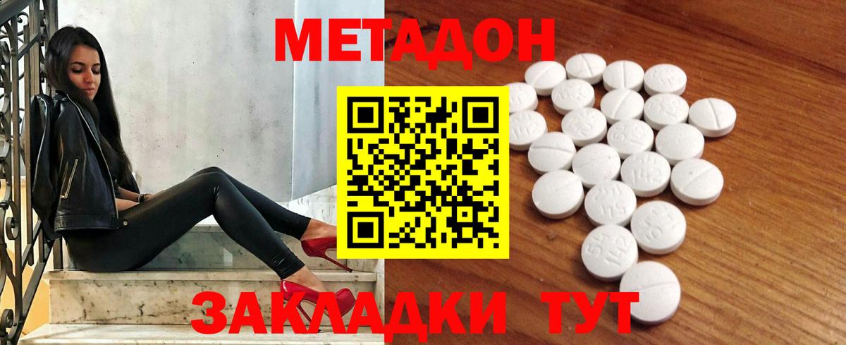 Метадон VHQ  Вход с VPN  МЕТАДОН мёд  сайты даркнета Telegram  Реж 