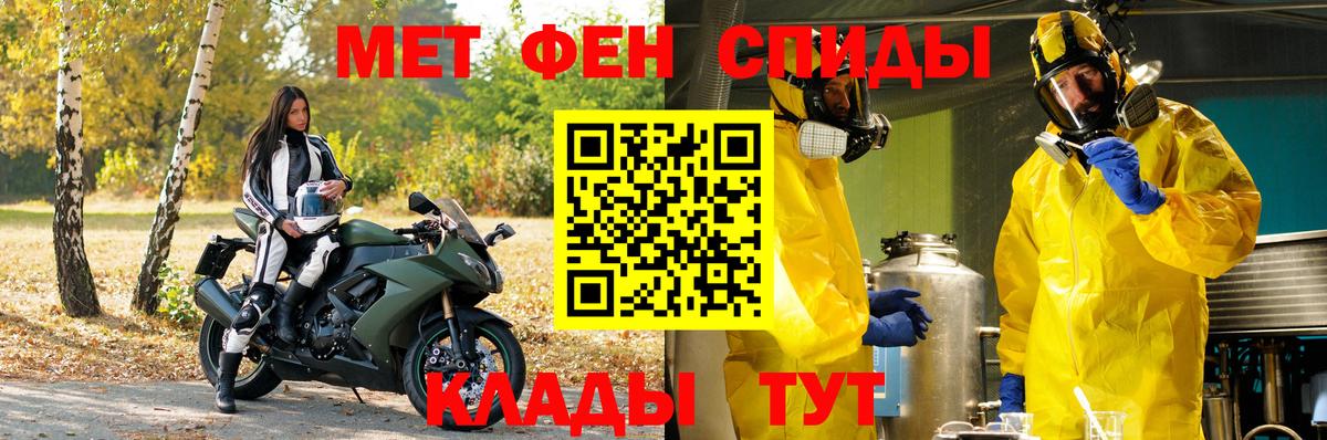 Первитин витя  Вход с VPN  МЕТАМФЕТАМИН  Реж 