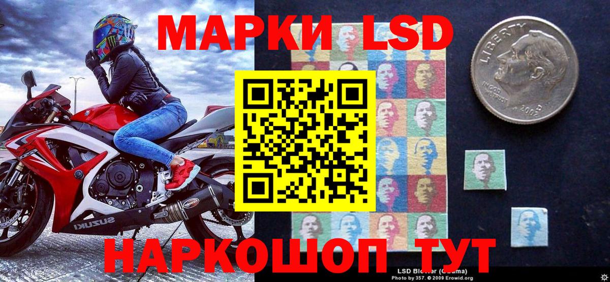 Марки 25I-NBOMe 1500мкг  Марки 25I-NBOMe 1500мкг  Реж  Наркотические марки  Вход с VPN 