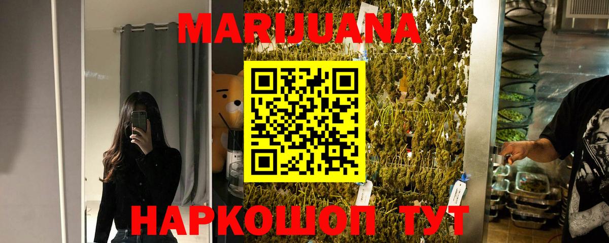 МАРИХУАНА SATIVA & INDICA  Вход с VPN  Реж  Каннабис Amnesia  Каннабис планчик 